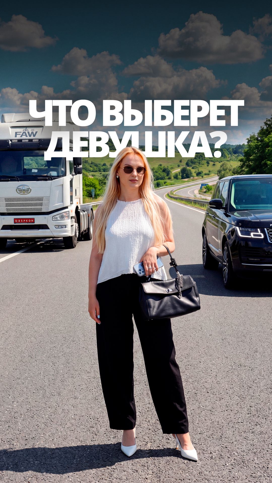 😎 Выбор очевиден!