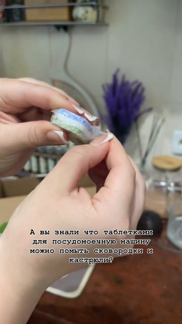 Тестируем таблетки TARI для посудомоек - смотрите результаты! Заказывайте на ОЗОН с быстрой дос