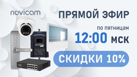 Пятничный эфир 10 июля 2026