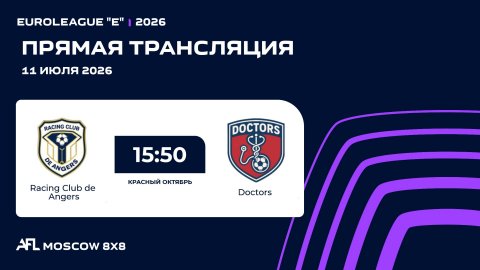 AFL26. Euroleague "E". Day 8. Racing Club de Angers - Doctors