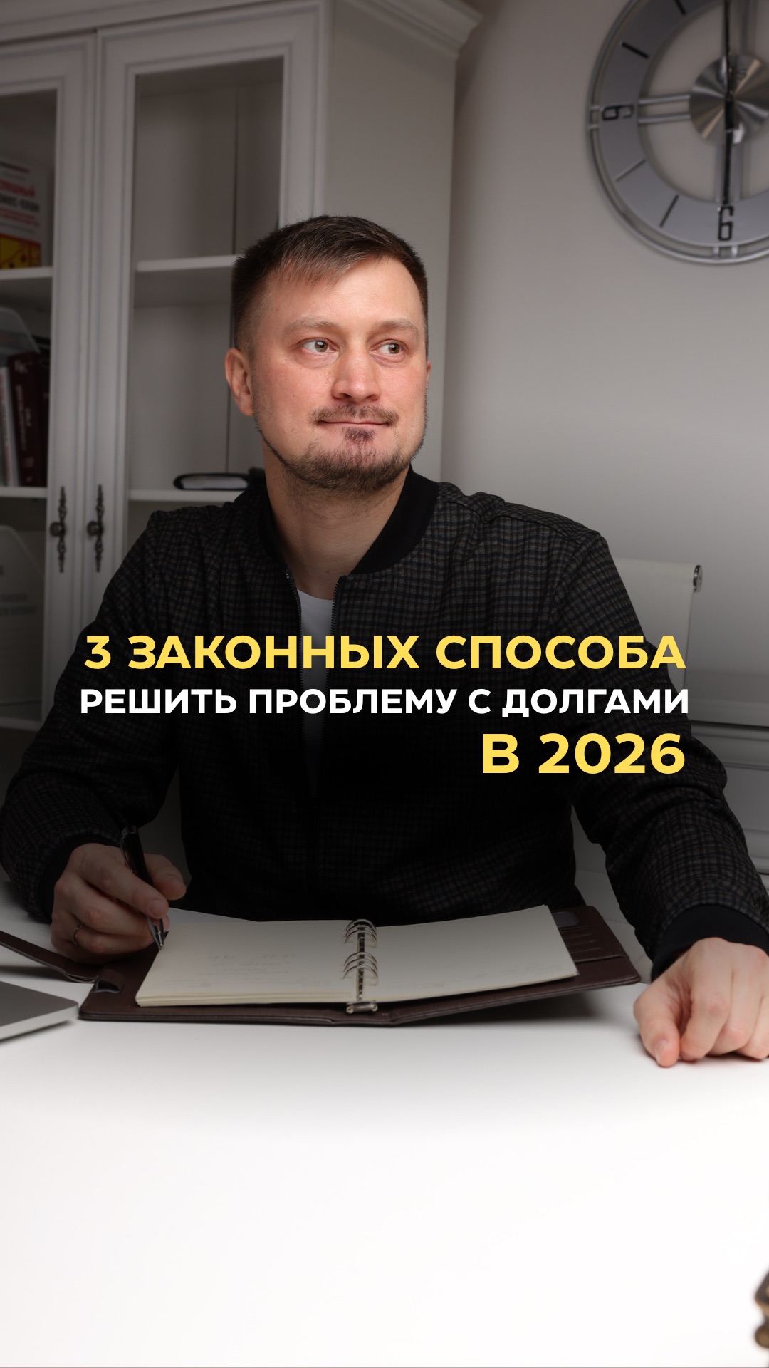 Какие меры по урегулированию долговой нагрузки доступны в 2026 году?