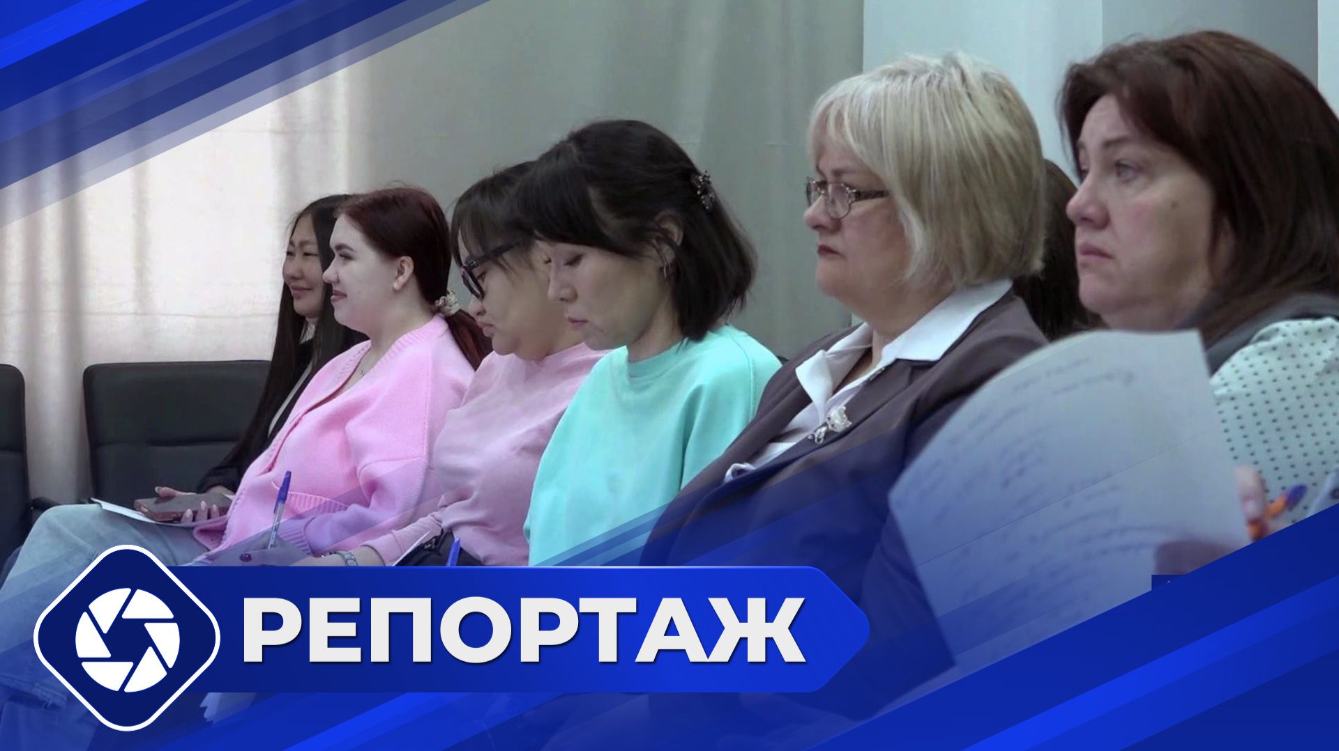Репортаж: Сохраняя здоровье и благополучие в Алдане