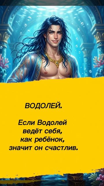 аудиокниги/истории из жизни/аудио рассказы/жизненные истории/гороскоп/водолей/знаки зодиака