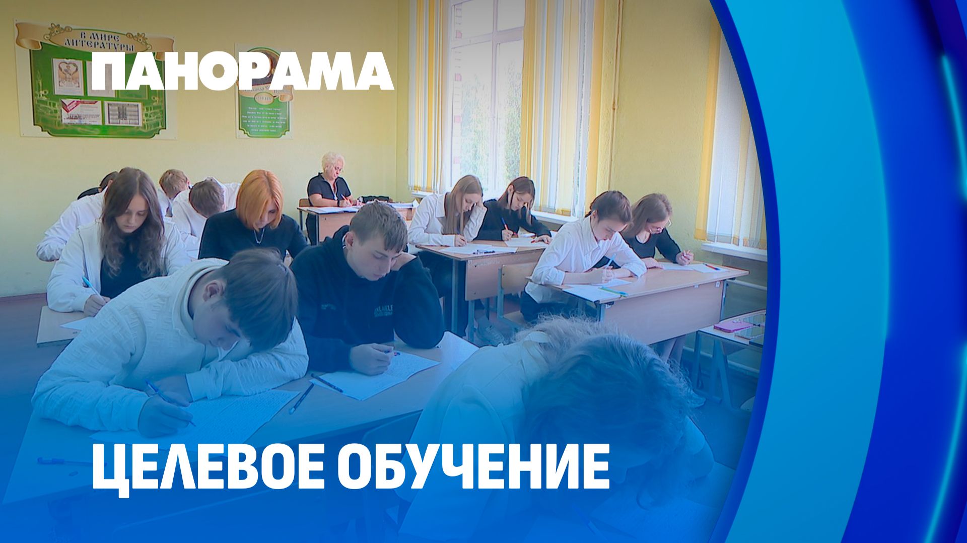 Бонусы целевого обучения: как предприятия помогают студентам колледжей? Панорама