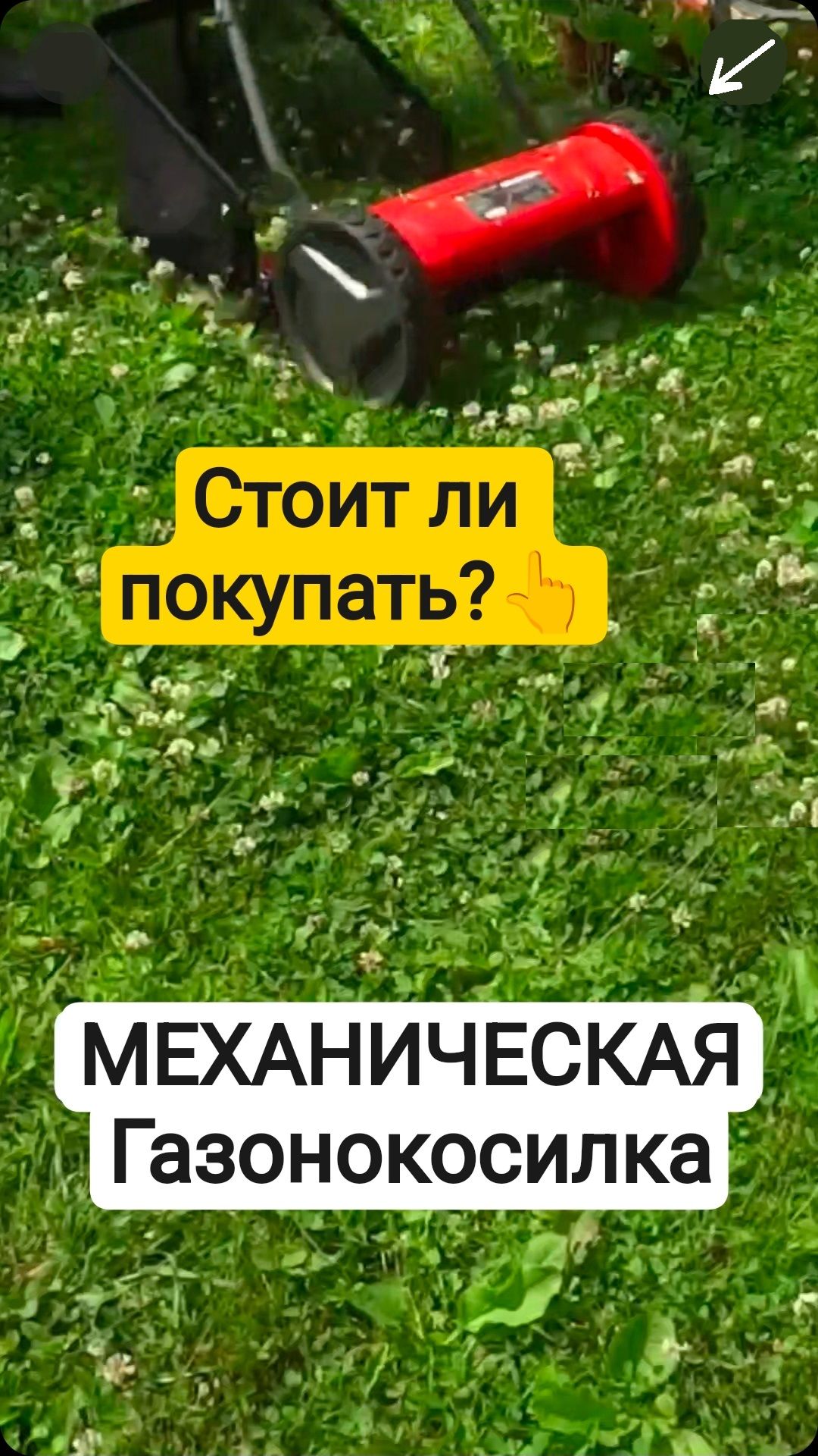 Механическая газонокосилка, мой опыт владения