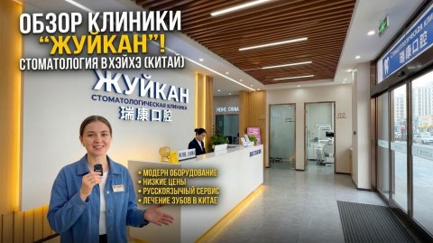 Жуйкан видео