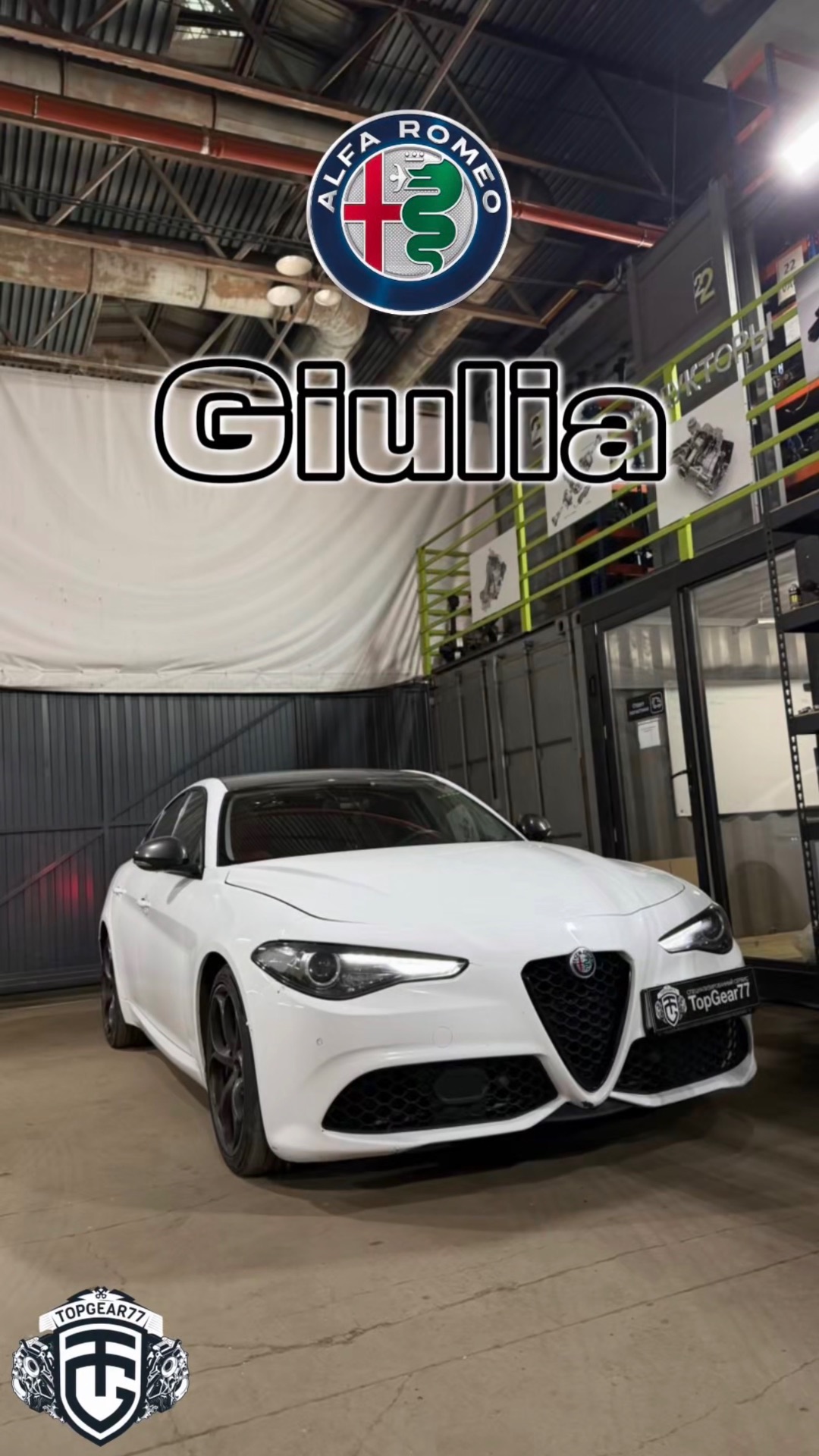 Установка раздаточной коробки на автомобиле Alfa Romeo Giulia