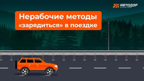 Что реально поможет отохнуть в поездке