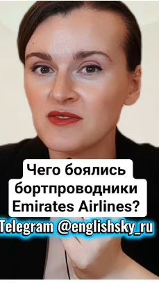 Почему бортпроводникам сейчас в Дубае лучше всего? #стюардесса #английскийдлябортпроводников