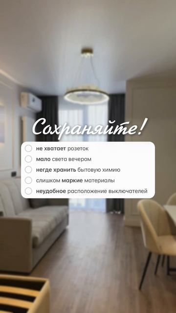 ❗️Большинство ошибок в ремонте становятся заметны не сразу  #ремонт