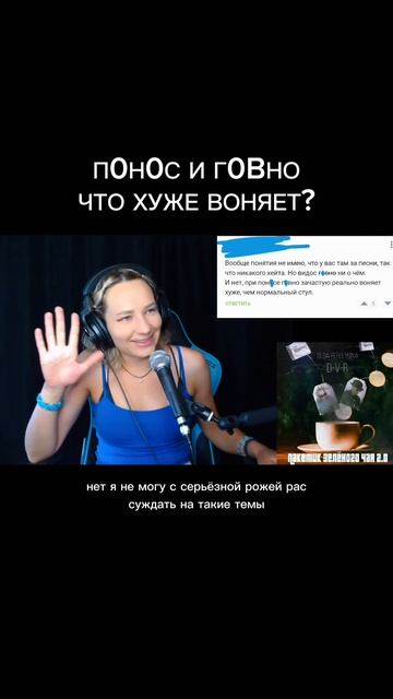 Что хуже воняет? 🤪🤣🤣 #прикол #эфир #оляперелыгина #комментарии #хейтеры