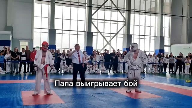 Мой папа выиграл бой, Чемпионат ЮФО по Ашихара-каратэ 2026