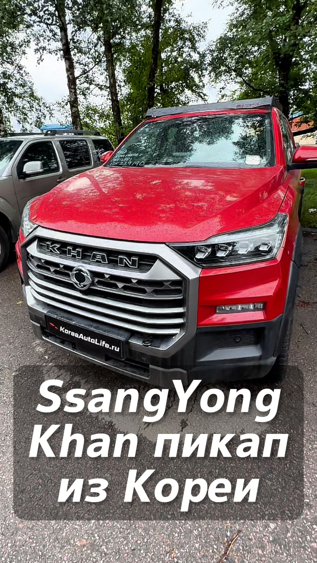 Пикап SsangYong Khan 2.2D полный привод на заказ из Кореи