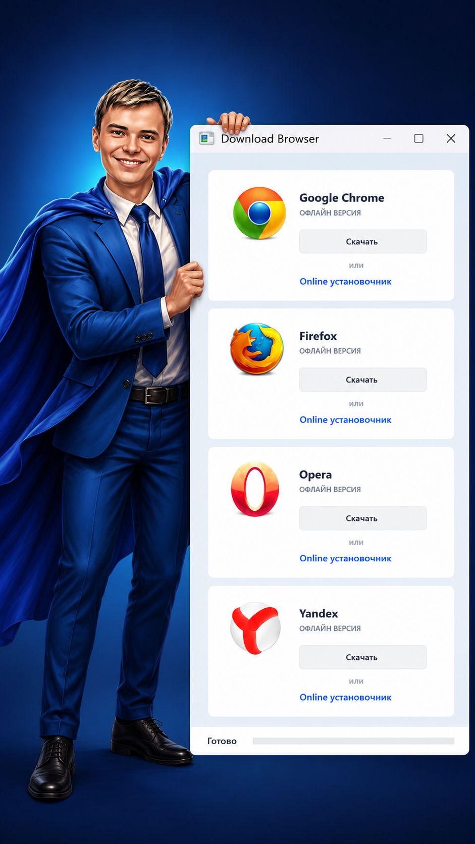 🖥️ Собрал все популярные браузеры в одной программе!  #дудченко #windows #браузеры