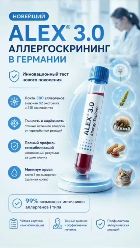 Как узнать ВСЕ свои аллергии одним анализом крови