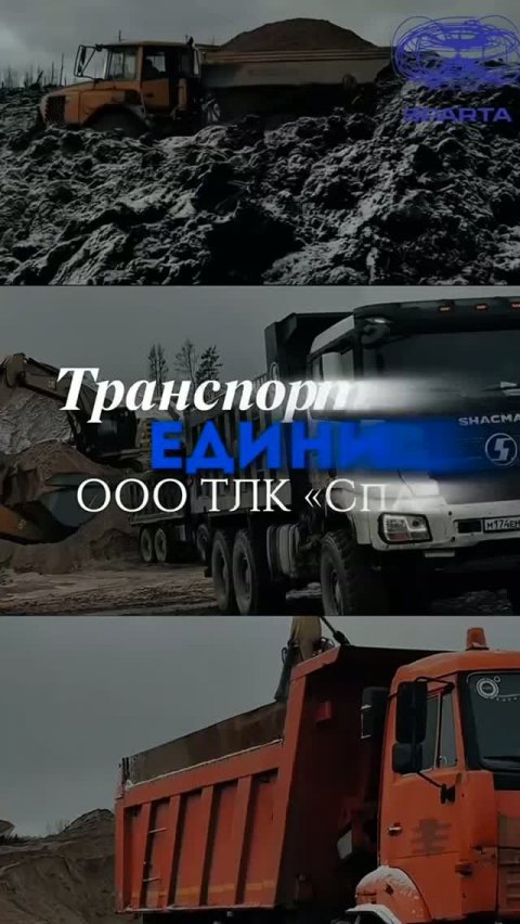 Транспортные единицы ООО ТЛК "СПАРТА"