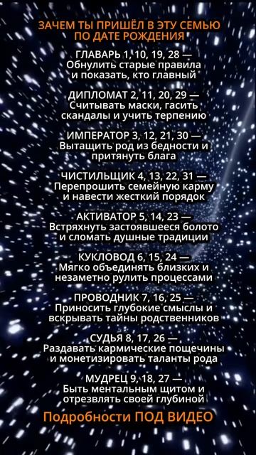 Переходи по ссылке в шапке профиля и получи бecплaтнo личный ПРОГНОЗ на 2026 год по дате рождения