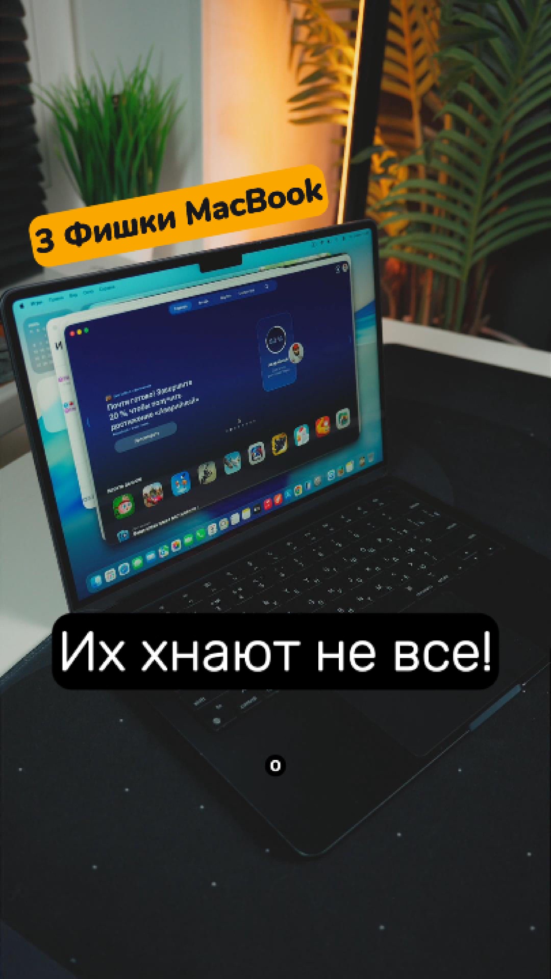 3 функции Mac сэкономят тебе время