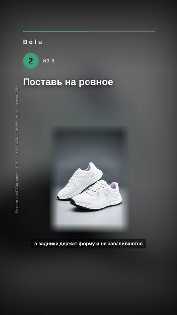 Как проверить обувь за минуту?