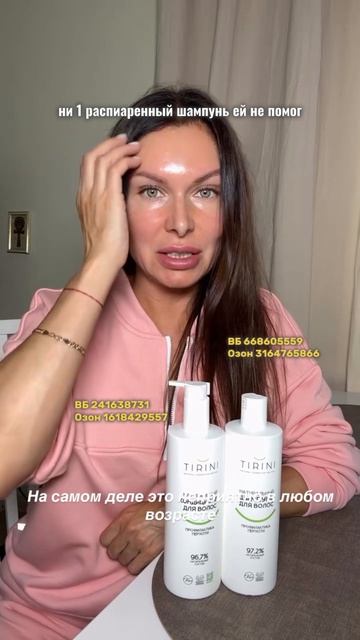 Кондиционер для волос TIRINI