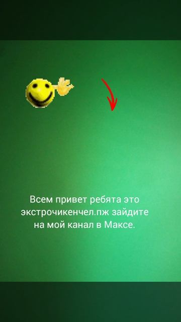 МАКС