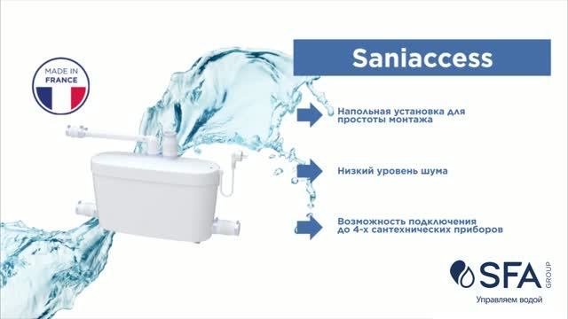 SFA Saniaccess | Насос-измельчитель для санузла