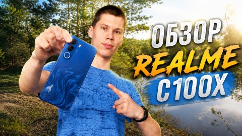 Непробиваемый и долгожданный обзор Realme C100x 📱🛡️