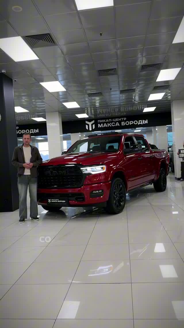Ram Limited Night Edition в наличии!