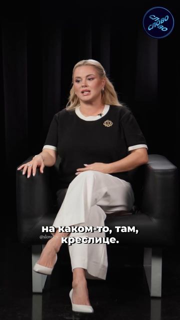 «Жанна спасла меня» — Анна Семенович — про первую встречу с Жанной Фриске