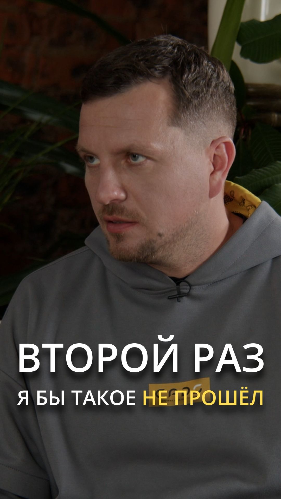 Второй раз я бы такое не прошел #дрифт #бизнес #интервью #авто