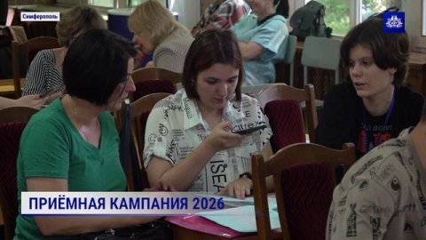 В КФУ проходит приемная кампания 2026