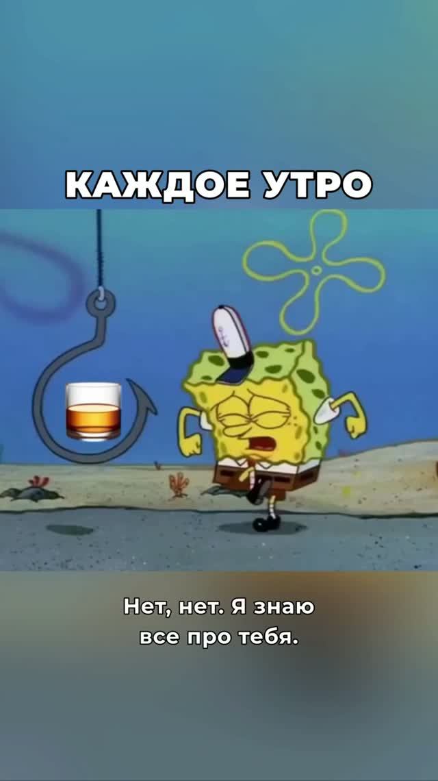 Каждое утро