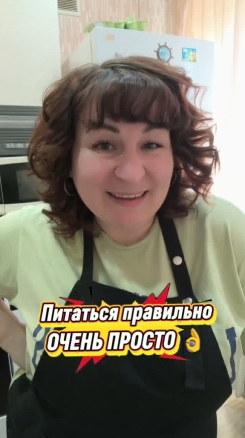 Питаться правильно ОЧЕНЬ ПРОСТО 👌😂