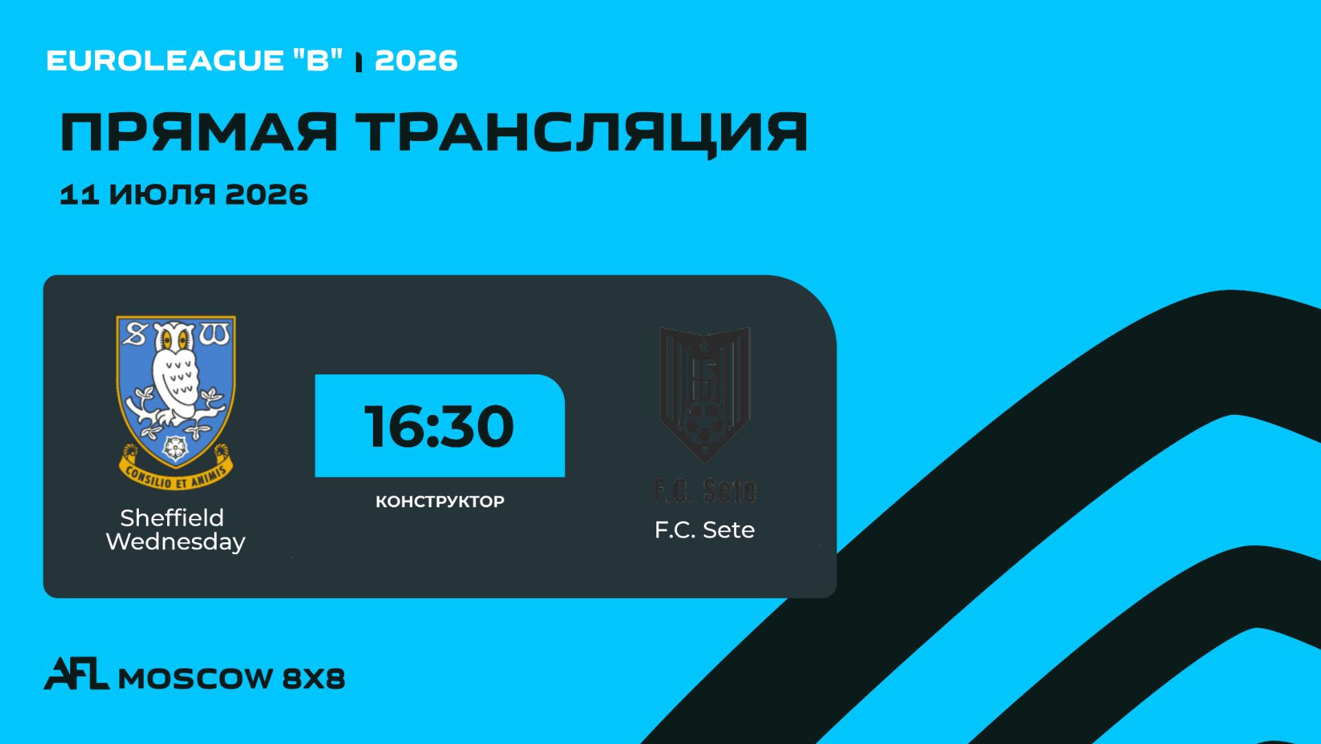 AFL26. Euroleague "B". Day 8. Sheffield Wednesday - F.C. Sete
