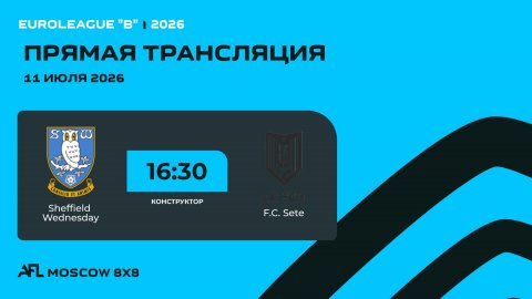 AFL26. Euroleague "B". Day 8. Sheffield Wednesday - F.C. Sete