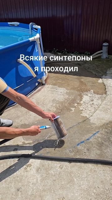Секрет от наследие СССР,  уход за водой в бассейне