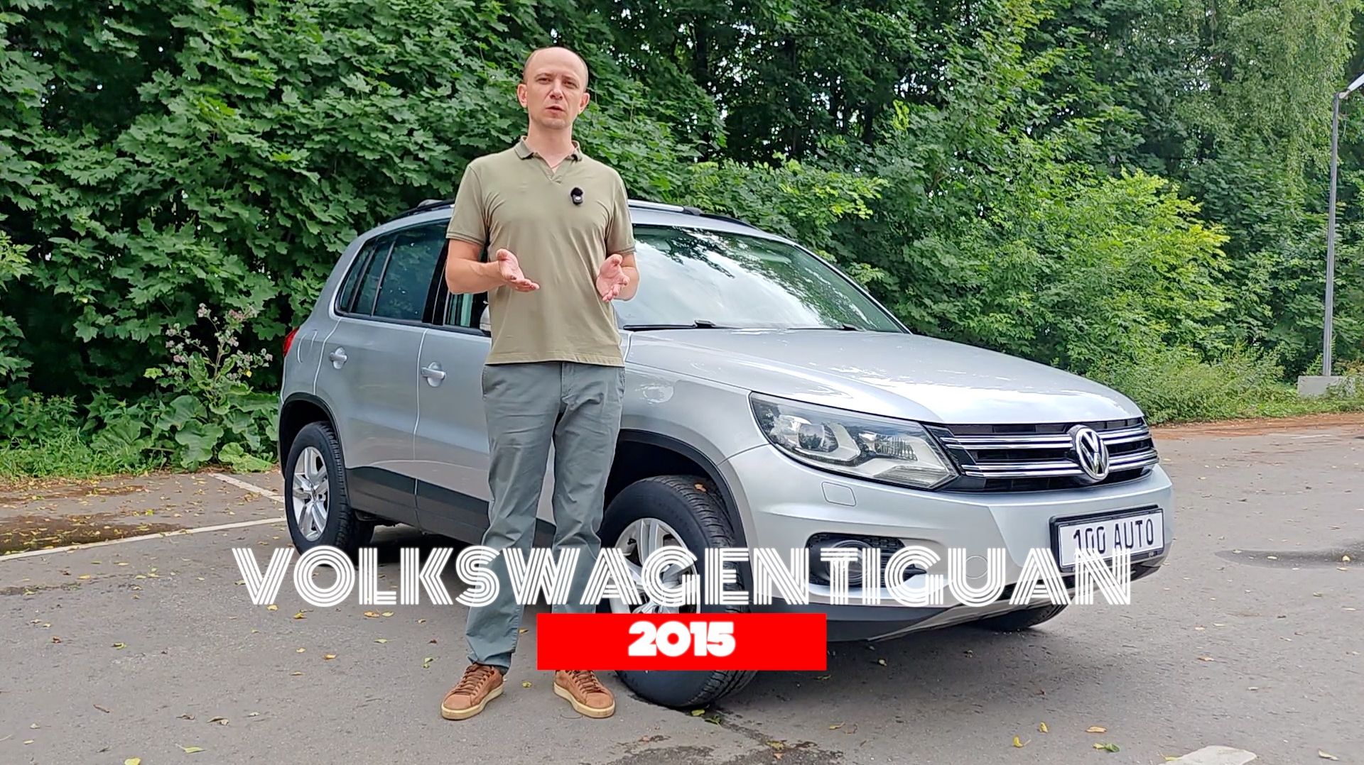 VOLKSWAGEN TIGUAN 2015