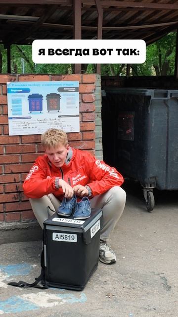 Я ВСЕГДА ВОТ ТАК! 👟 Курьерский тренд в Яндекс Про