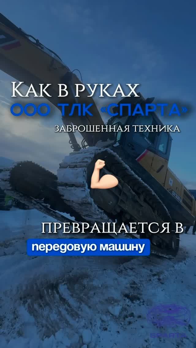 Техника и профи ООО ТЛК "СПАРТА"