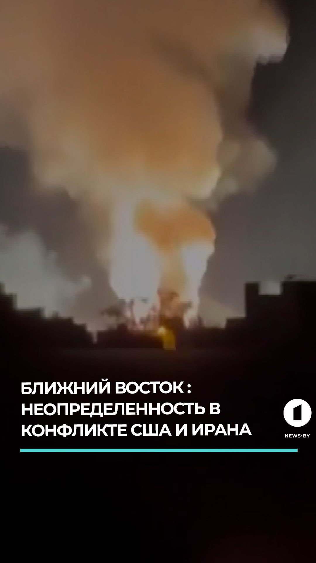 ГосСМИ Ирана: два военных объекта на юге страны подверглись ударам с воздуха