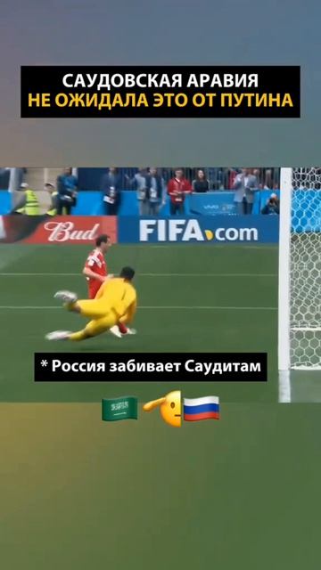 Путин и Саудовская Аравия