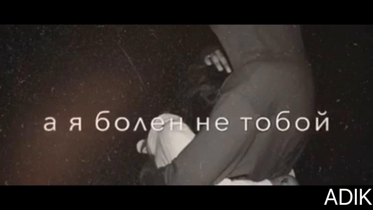 Mekhman-болен не тобой