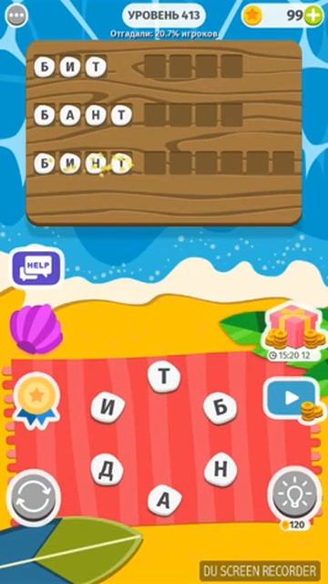 Ответы Word Weekend уровень 411 412 413 414 415