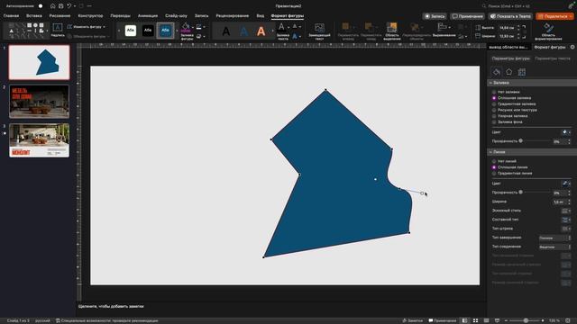 Ускоряем работу в PowerPoint, полезные приемы
