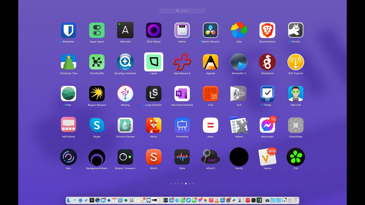Вебинар, посвященный полезным утилитам MacOS для повседневной работы.
