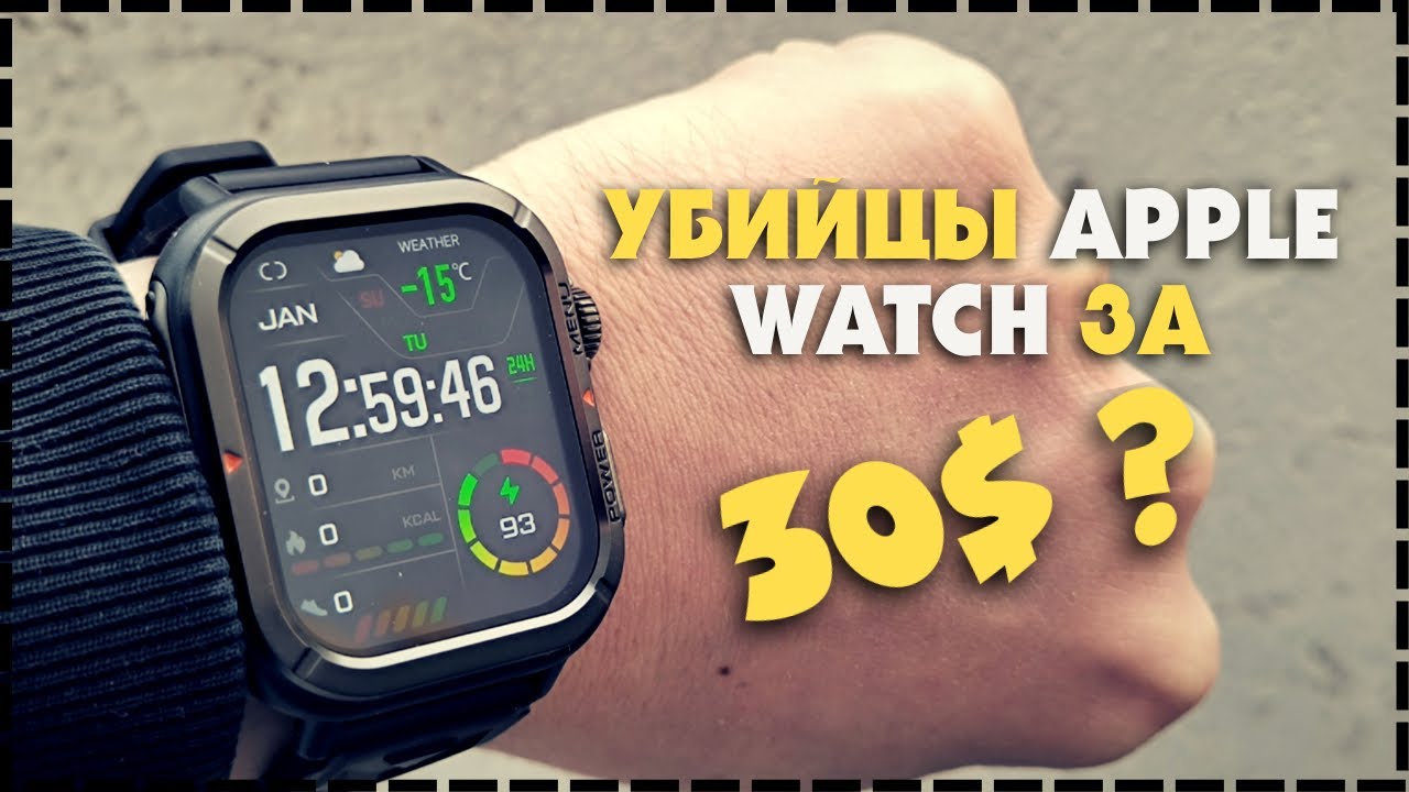 Убийца Apple Watch За 30$ / Умные Смарт Часы BlackView W30