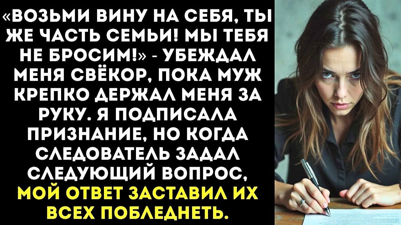ИСТОРИИ ИЗ ЖИЗНИ|Возьми вину на себя, ты же часть семьи!|РЕАЛЬНЫЕ ИСТОРИИ|ЖИЗНЕННЫЕ ИСТОРИИ