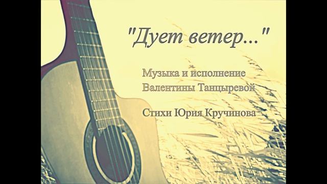 Песня - 