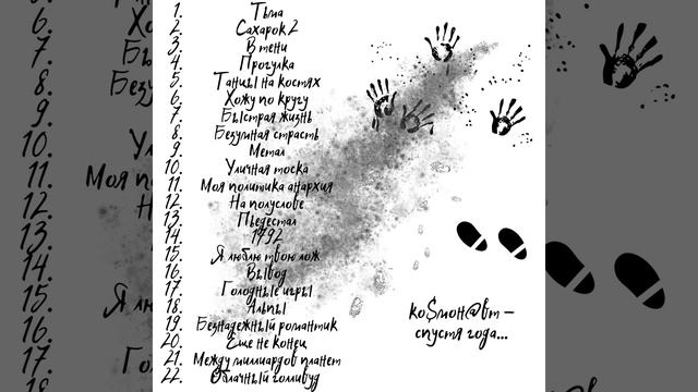 Сахарок 2