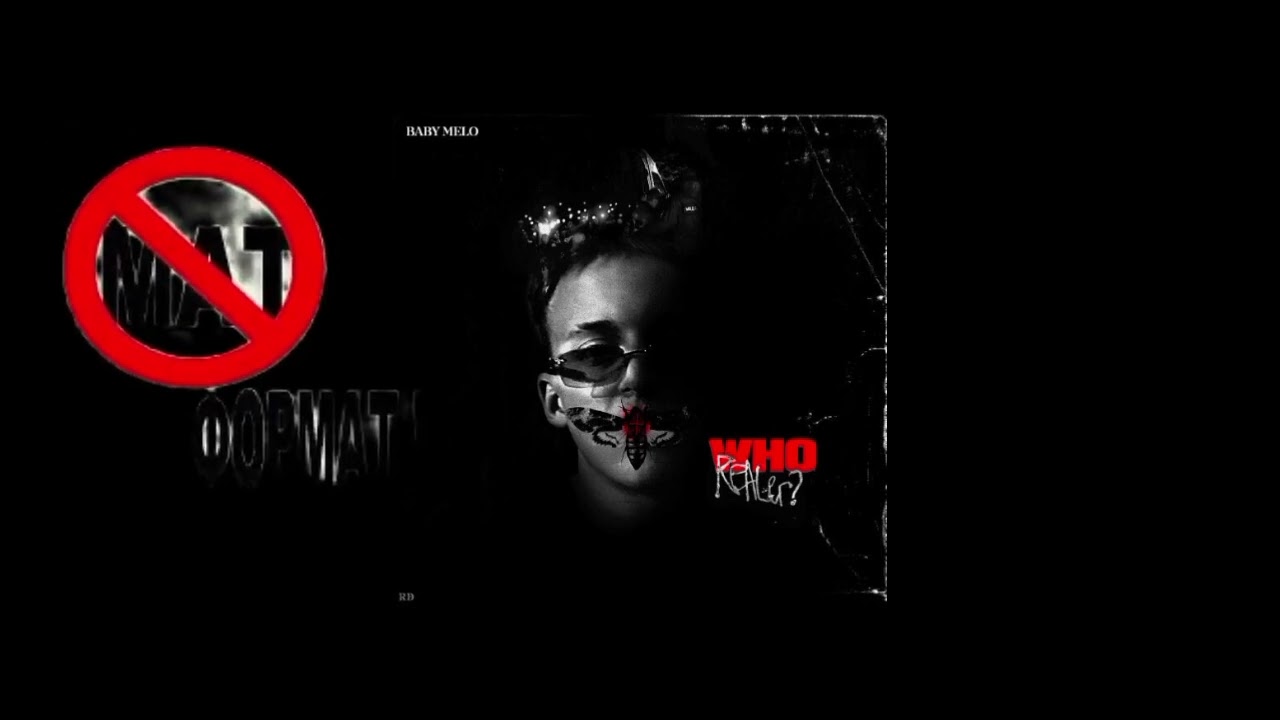 Baby Melo - Export Без мата